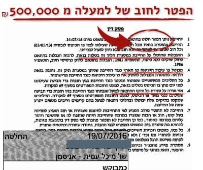 הפטר